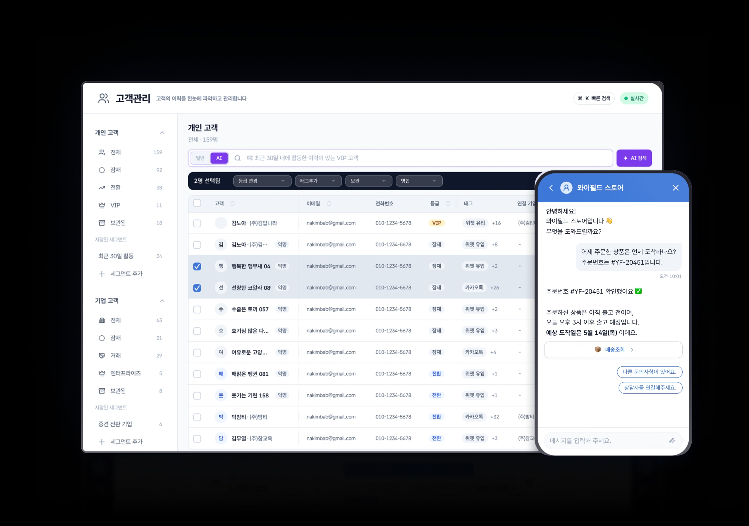 AI Agent 기반 고객 CX 자동화 화면 예시 2
